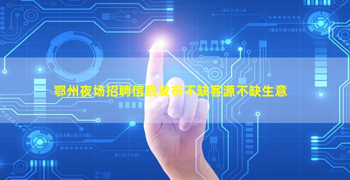 丽水酒吧招聘